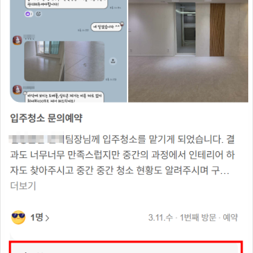 네이버 플레이스 리뷰, 별점 재도입?1등 매장의 리뷰 설계 공식