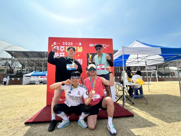 2026 무주 반딧불 하프 마라톤 하프 후기
