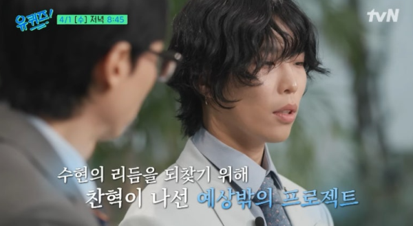 악뮤 이수현, 은퇴까지 고민했던 슬럼프 "이찬혁 오빠는 내 구원자"