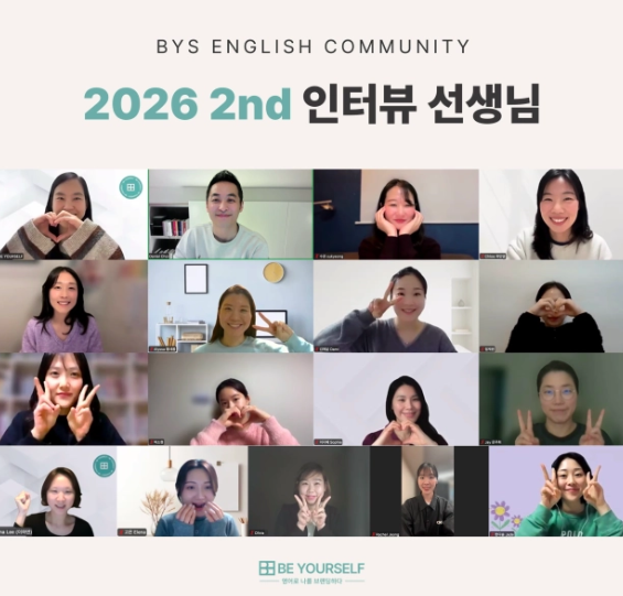 꿈꿀 수 있는 도구를 만드는 곳 BYS : 네이버 블로그