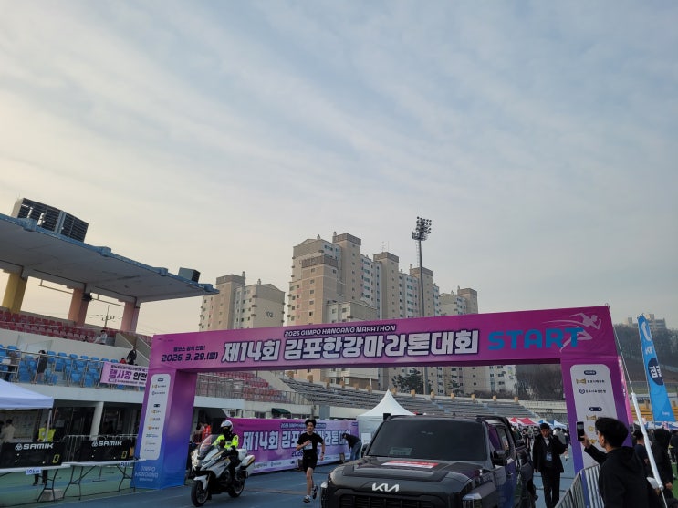2026년 김포한강마라톤 풀코스 완주 후기