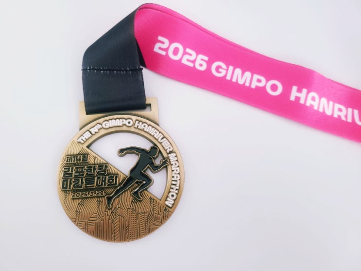 김포한강마라톤 5km 후기 초보 러너 첫 마라톤 도전기