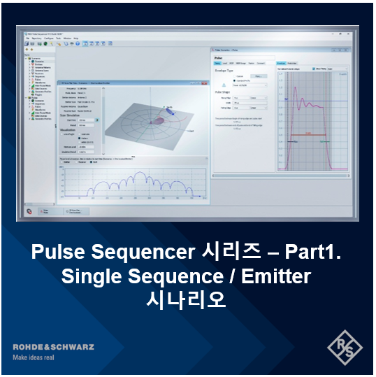 Pulse Sequencer 시리즈 – Part1. Single Sequence / Emitter 시나리오 : 네이버 블로그