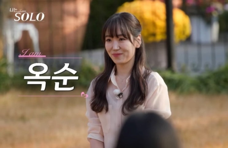나는 솔로 30기 옥순 프로필 총정리, 나이·직업·인스타·사는 곳·영수 근황까지 : 네이버 블로그
