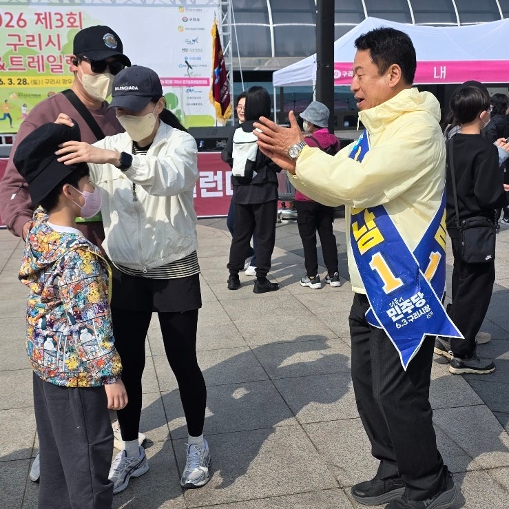안승남 구리시장 예비 후보 <제3회 구리시 걷기&트레일런 대회> 현장 방문