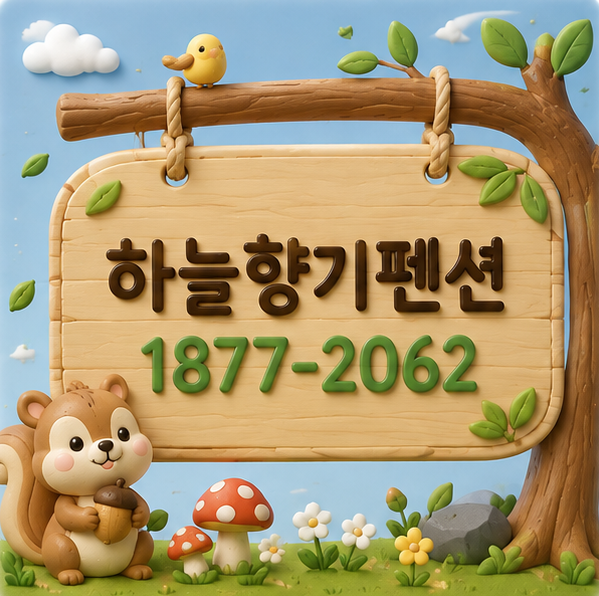 포천단체숙소추천, 40명 이하라면 산정호수·아트밸리·계곡까지 한....