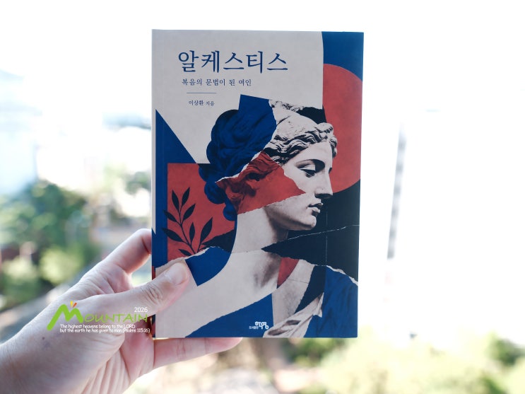 2286. 알케스티스 (이상환) : 네이버 블로그