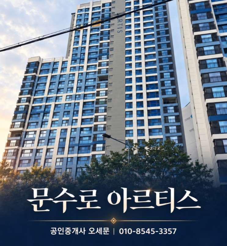 집 보러 가기 전 확인 할 7가지/울산문수로아르티스 : 네이버 블로그