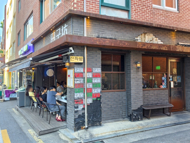 [성수동맛집] 전자방 : 네이버 블로그