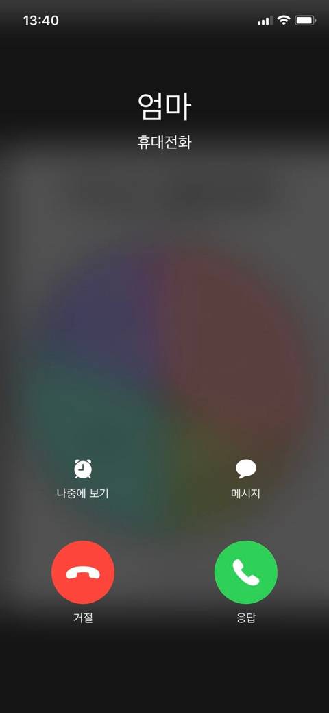 아이폰 통화녹음 방법 총정리, 결국 앱 없이는 안 되는 이유 : 네이버 블로그
