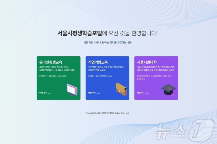 서울학습강좌 무료 신청 방법과 2026년 신규 교육 프로그램 총정리 : 네이버 블로그