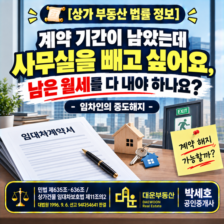 [법률 정보] 