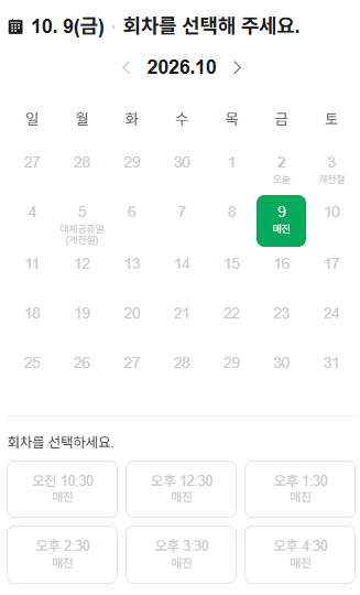 (마감) 부산/한글날, 용두산공원에서 만나는 우리글자