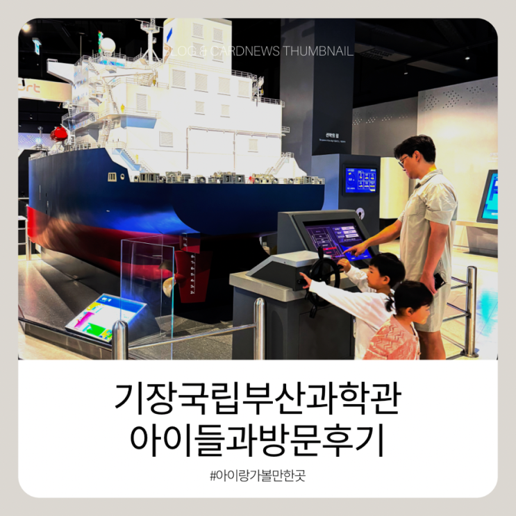 ️부산 아이와 가볼만한곳 국립부산과학관 어린이과학관 로봇댄스....