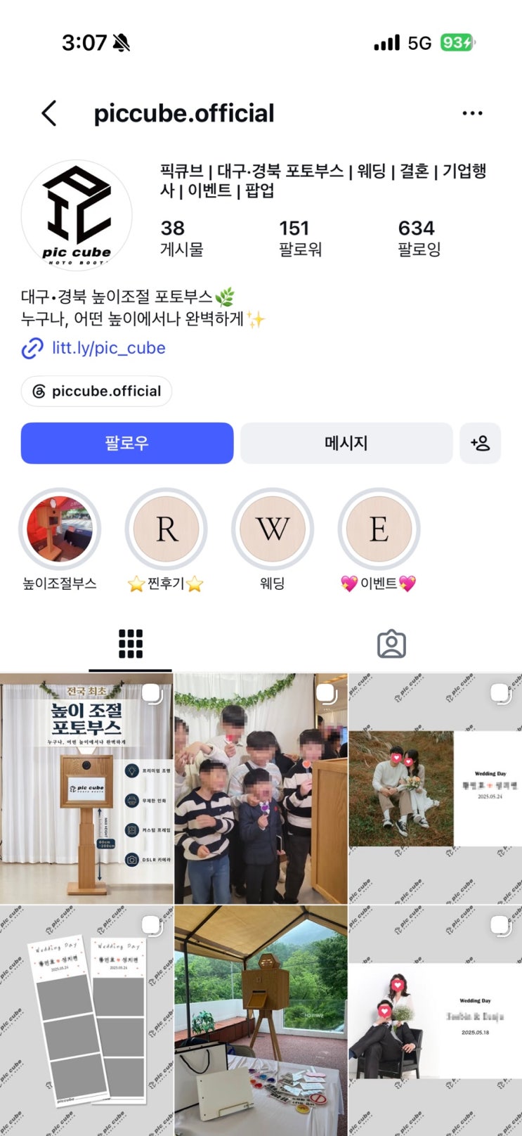 w10. 대구 웨딩 포토부스 픽큐브 계약 후기 (짝꿍할인코드 댓글 공유) : 네이버 블로그
