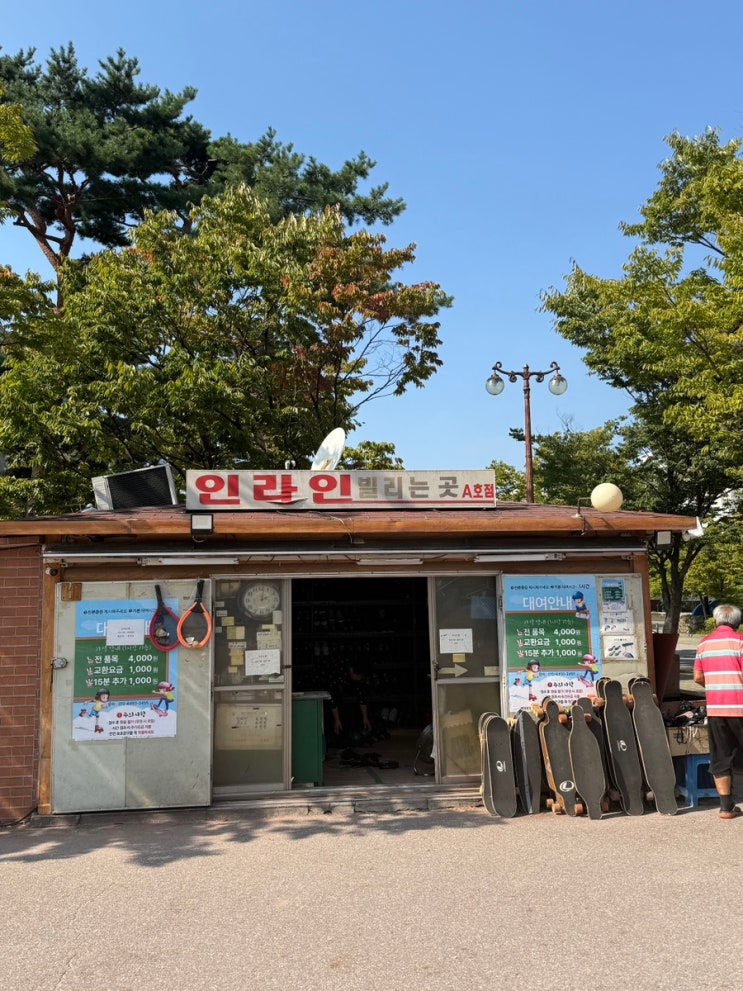 [일상] 여의도 인라인 대여 꿀팁 후기 | 여의도 공원 데이트 인라인 대여소 위치 : 네이버 블로그