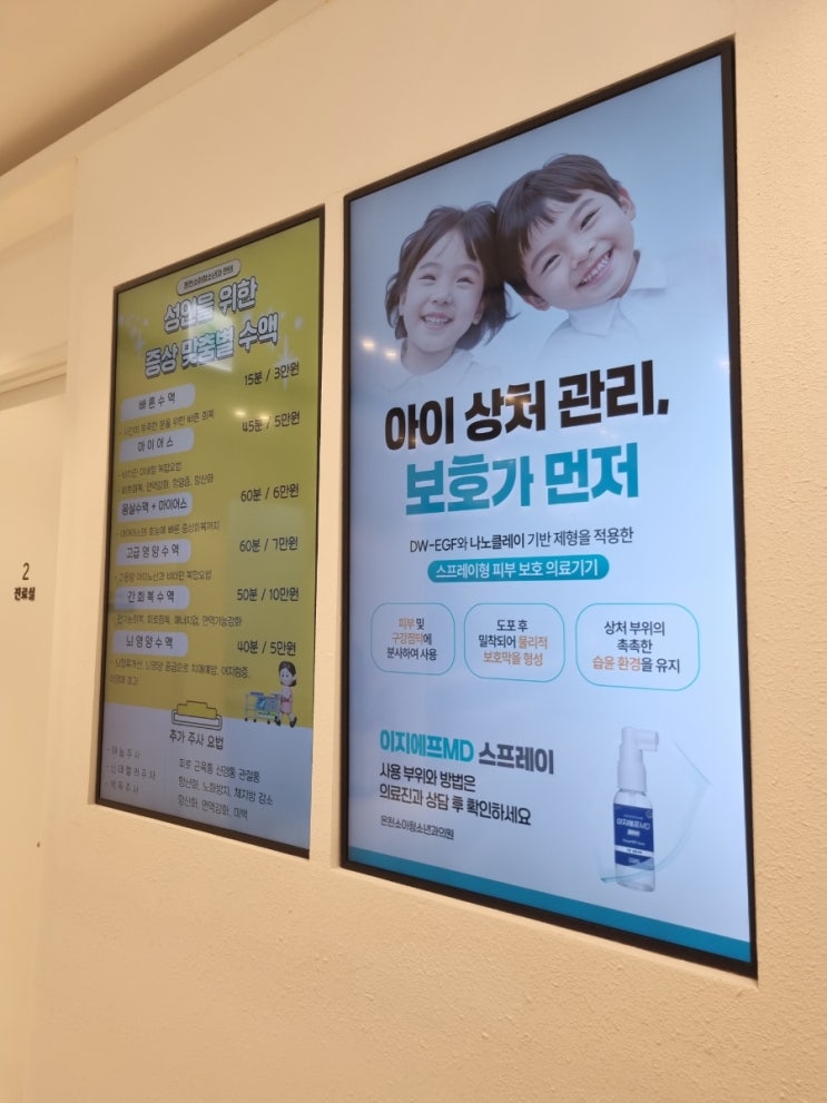 온천소아청소년과의원 어른 수액치료후기 : 네이버 블로그