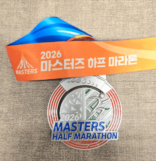 [2026 마스터즈 하프마라톤 후기]가비 5월 하프      2시간8분 → 10월 3일 가비의 하프마라톤 도전기