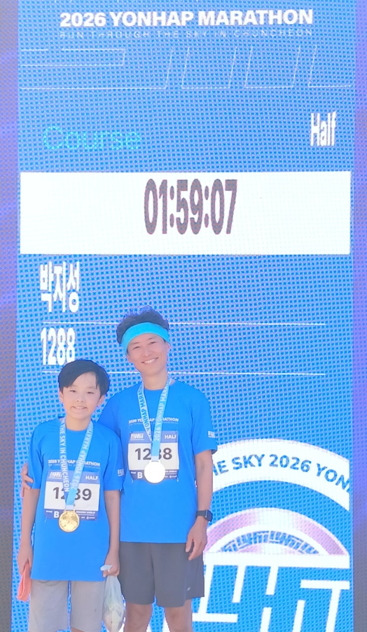 half 기록,2026 춘천연합마라톤