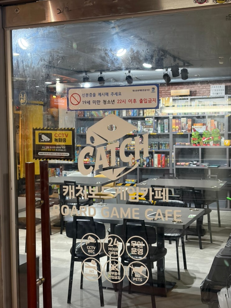 영통 보드게임카페 추천 [캐치 보드게임카페 영통점] 영통 24시간 놀거리 : 네이버 블로그