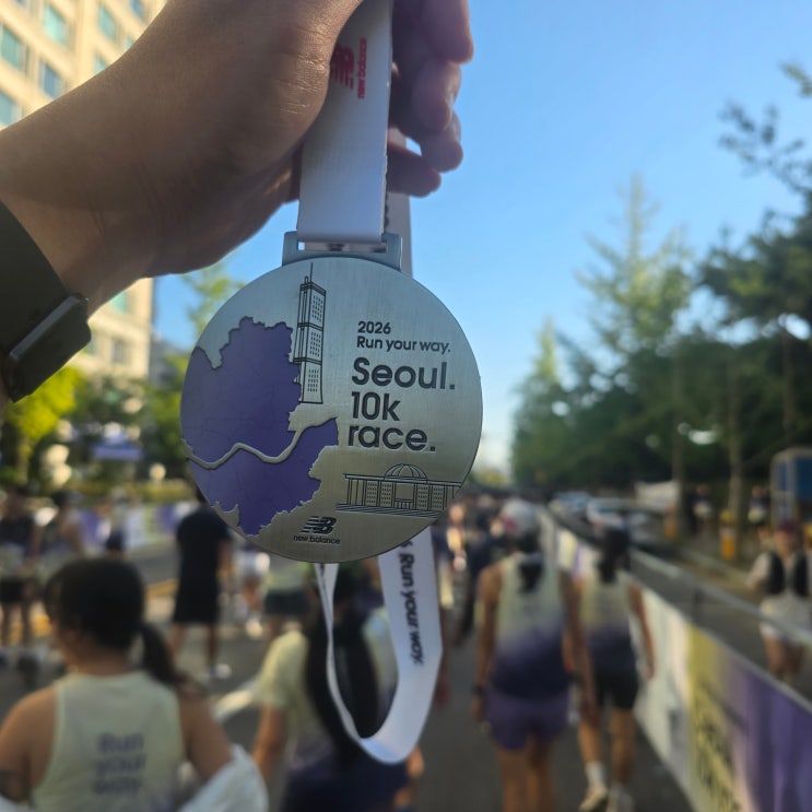 2026 뉴발란스 런유어웨이 10K 완주 후기｜50분 48초 기록