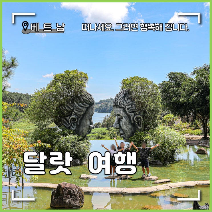 베트남 달랏 여행 진흙마을 클레이 터널