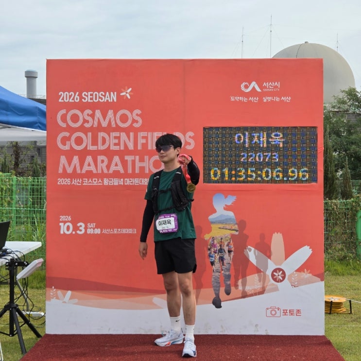 2026 서산 코스모스 황금들녘 마라톤 하프 코스 참가 후기, 하프 코스 난이도와 경사(저고도)