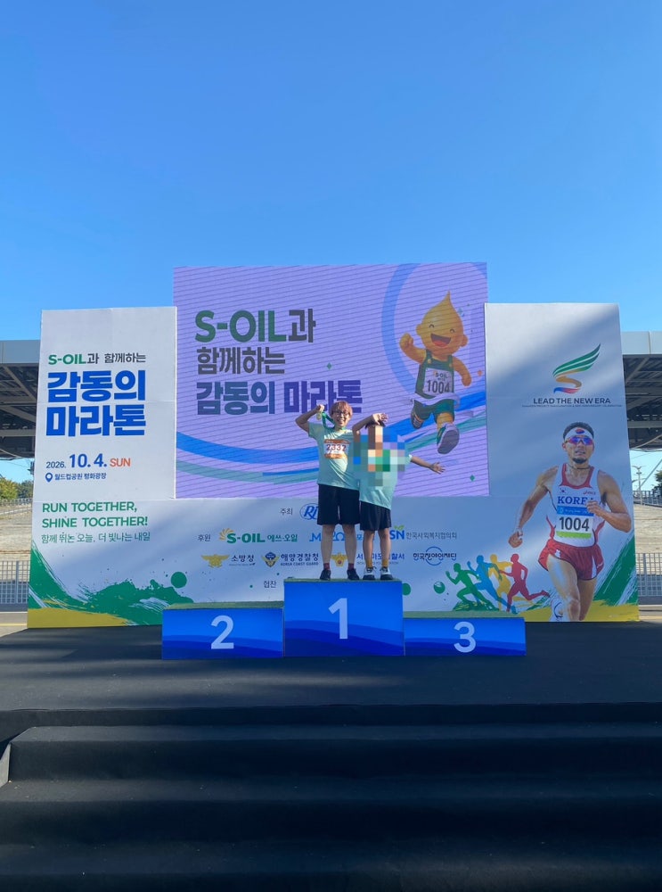 2026 S-OIL 감동의 마라톤 5km 후기 | 아이와 서울 월드컵공원에서 완주했어요
