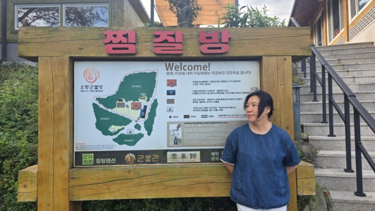 거제찜질방 오량황토찜질방 : 네이버 블로그