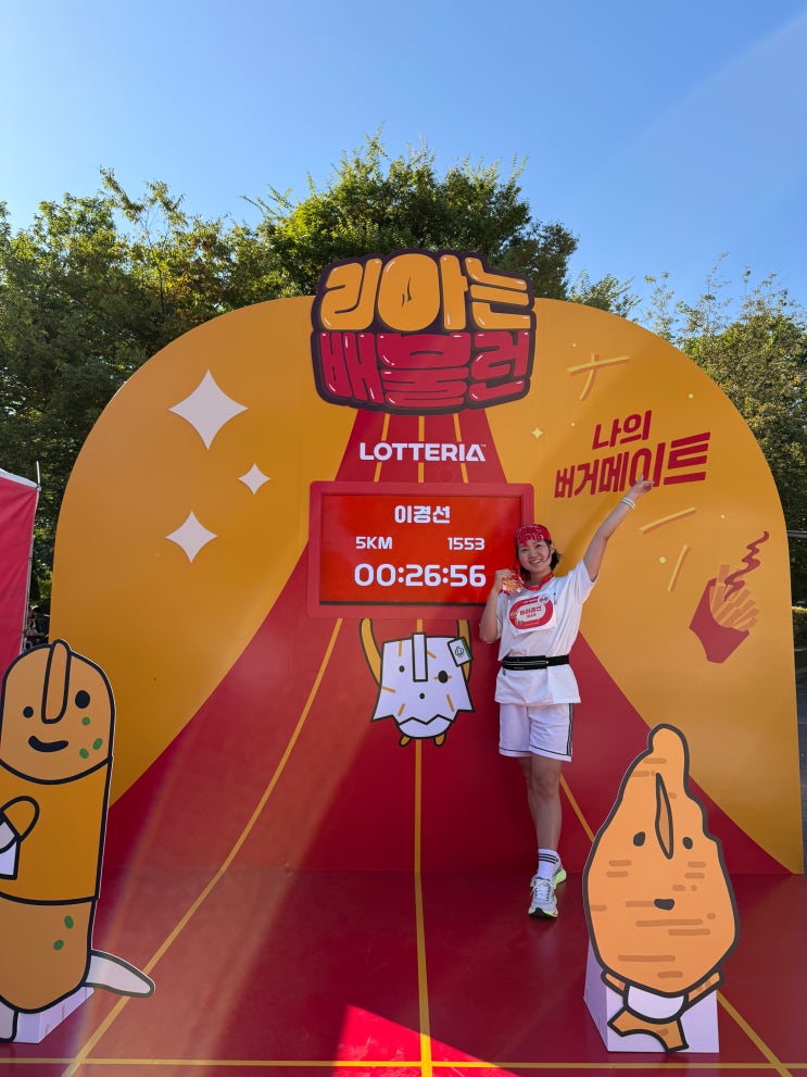 🍔리아는배불런🏃‍♀️ 5km 완주후기 : 서울어린이대공원