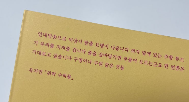 파도시집선_009구원 : 네이버 블로그