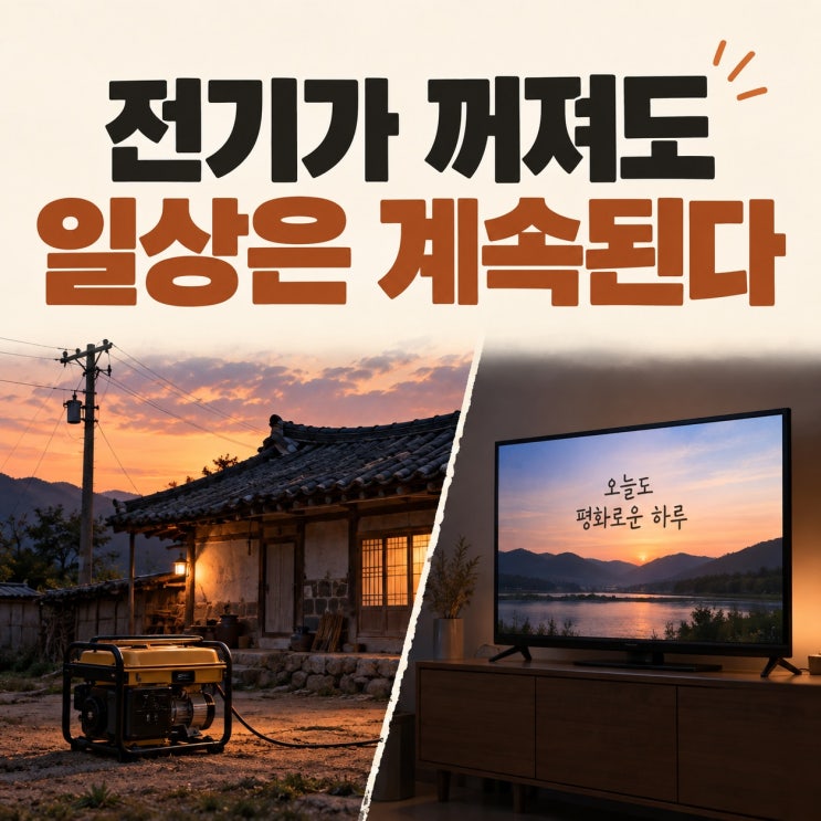 김민 나혼산 발전기 논란, 로드뷰와 방송 화면 차이로 불거진 연출 의혹 총정리 : 네이버 블로그