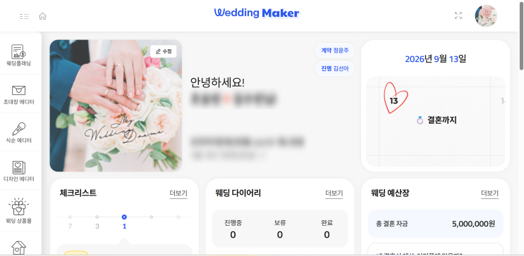 마리앤코 양재점 예식 및 웨딩메이커 이용후기