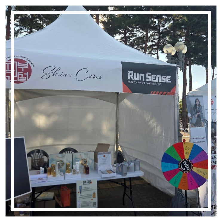 런센스 Run Sense 마라톤 10km 60위