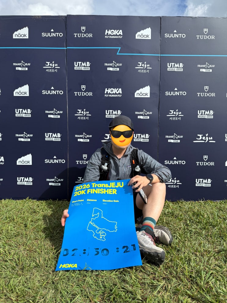 '26.10 TRANS JEJU UTMB 20K 후기(올해 끝맺음 대회)