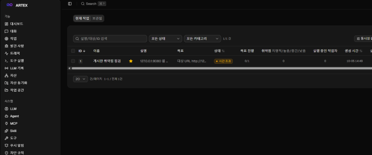 ARTEX 활용 침투 성능 테스트 : 네이버 블로그