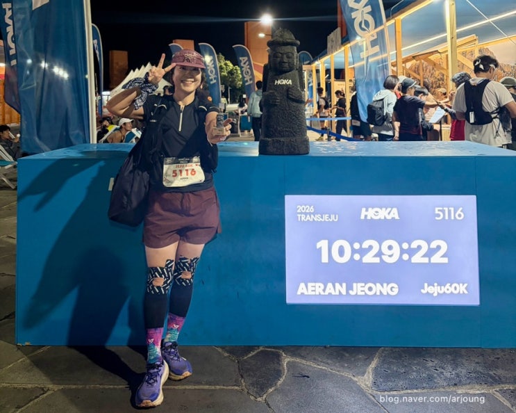 2026 Trans jeju by UTMB. (60K)