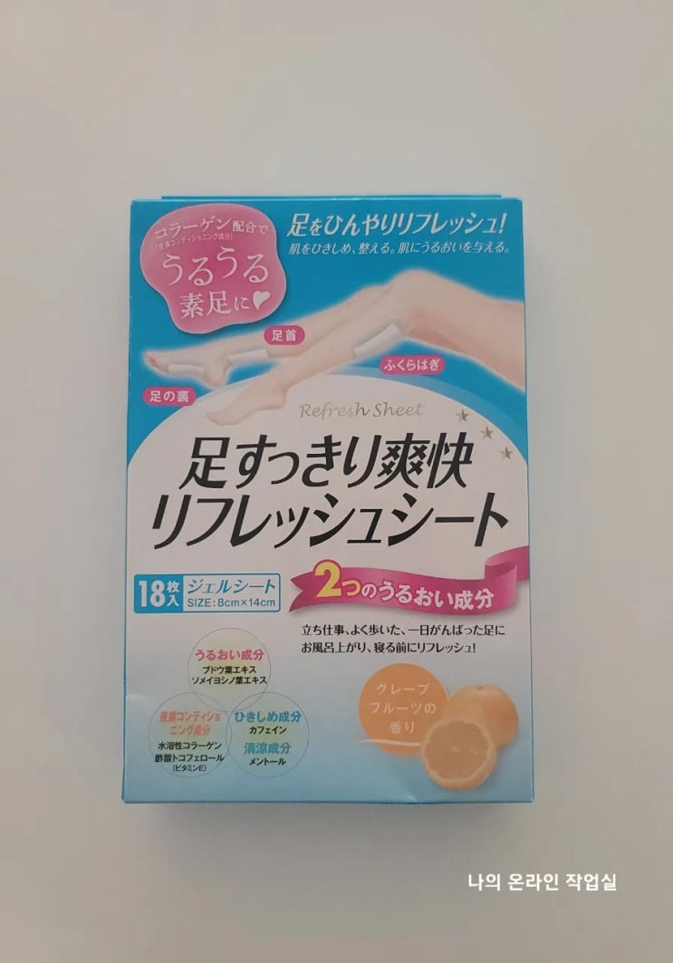 일본 여행중 발견한 발/다리용 쿨링시트(足すっきり爽快リフレッシュシート )사용후기 : 네이버 블로그