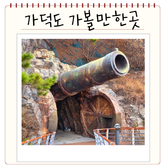 부산 가덕도 가볼만한곳 BEST 7 바다 따라 떠나는 당일치기 1박2일 여....