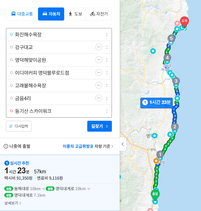 동해코스~! 화진해수욕장(출발지) 7번국도>918해안도로>고래불>후포....