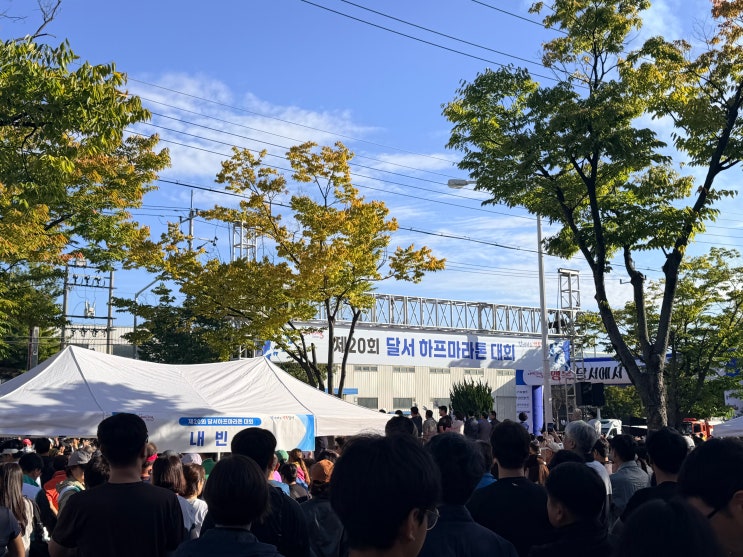 대구 달서마라톤 5km 참가 후기｜주차부터 코스, 완주까지 솔직 후기