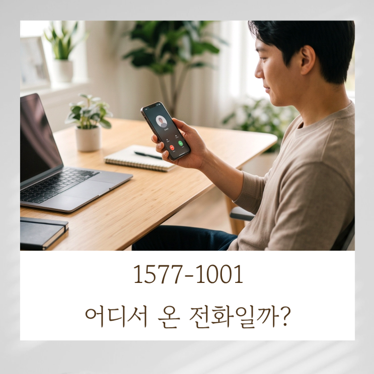 15771001 어디서 온 전화일까? 현대해상 다이렉트 가입 번호 총정리 : 네이버 블로그