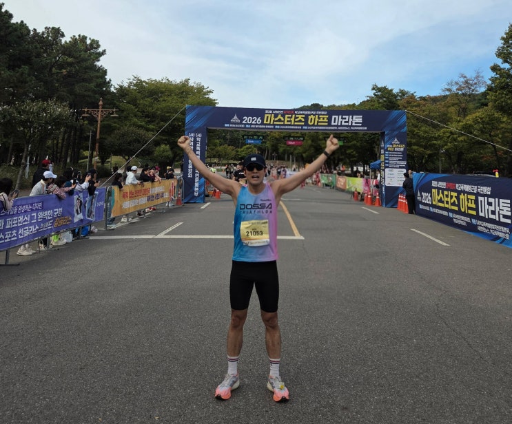 2026 마스터즈 하프 마라톤 길음치과 성원장 Half 코스 완주