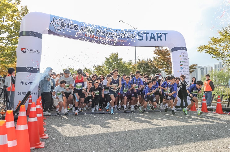 제12회 시흥시 전국하프마라톤대회, 5천여 명의 러너 시화방조제와 거북섬을 달리다
