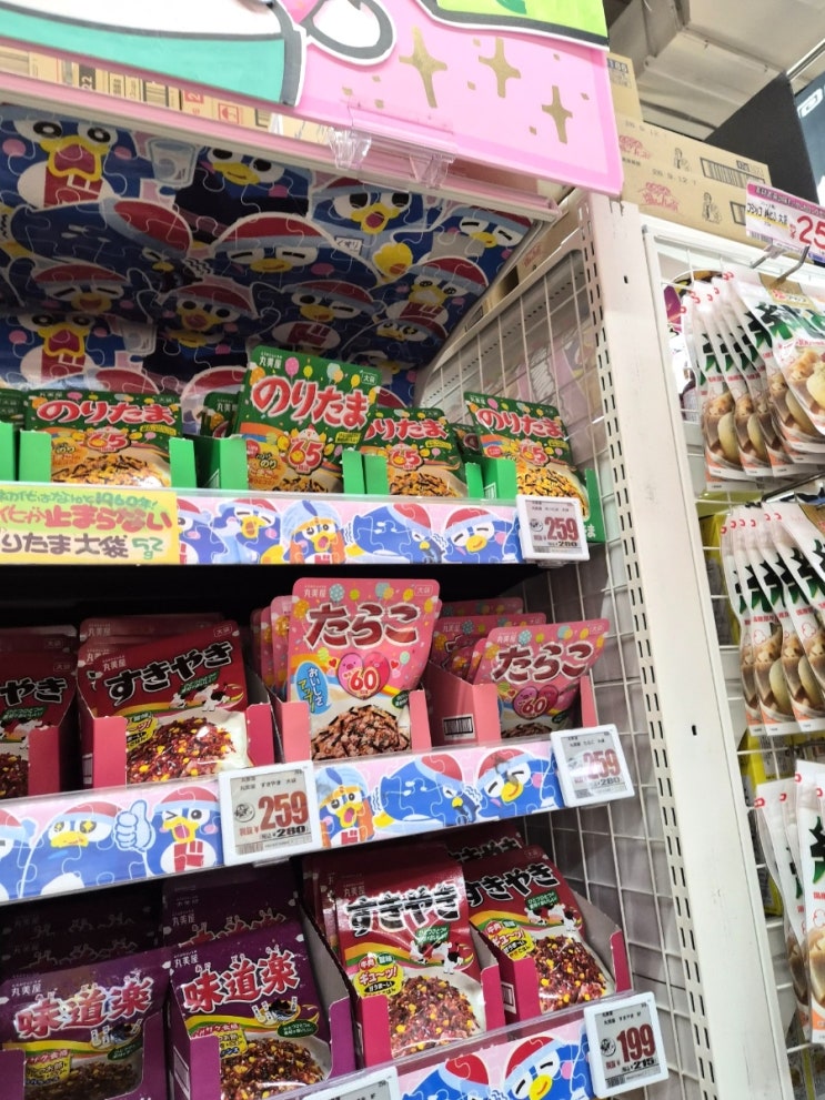 돈키호테 선물 추천템 노리타마 후리가케 ｜일본 후리카케 활용법 : 네이버 블로그