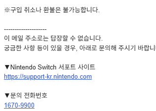 변화 없는 한심한 닌텐도 UX 대표 이미지