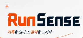 런센스 2026 10km 마라톤 출전