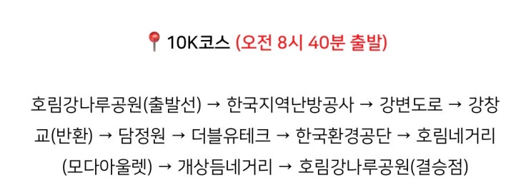🏃 대구 달서하프마라톤 10K 도전 🏃  26.10.4