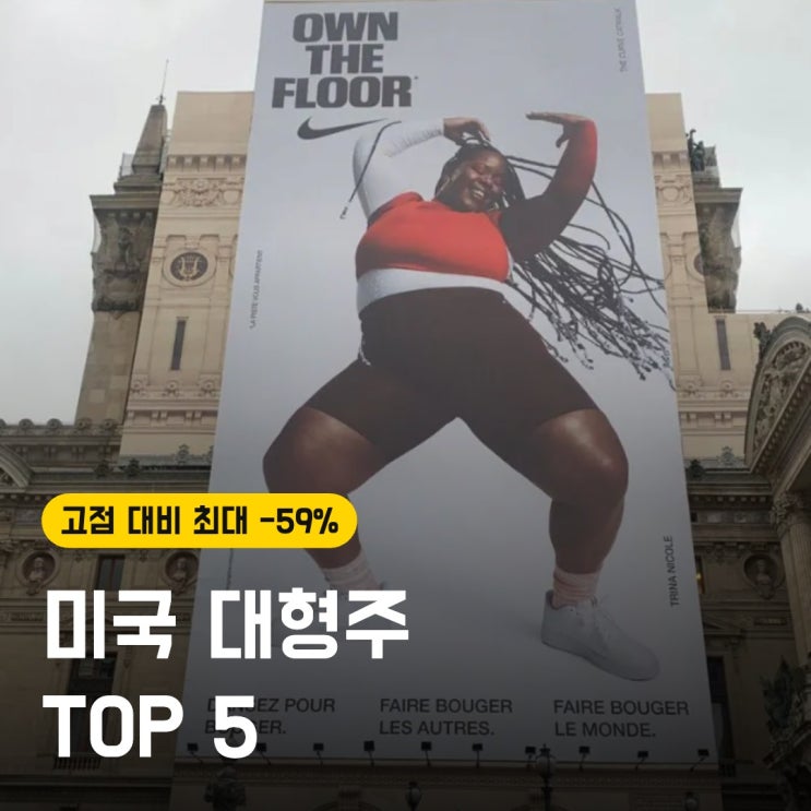 미국 증시는 신고가인데…고점 대비 최대 59% 빠진 대형주 TOP5 : 네이버 블로그