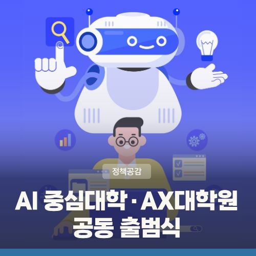 대학